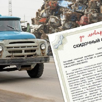 Казахстан: скидочные сертификаты за утилизированную сельхозтехнику будут действовать до 18 января 2024 года
